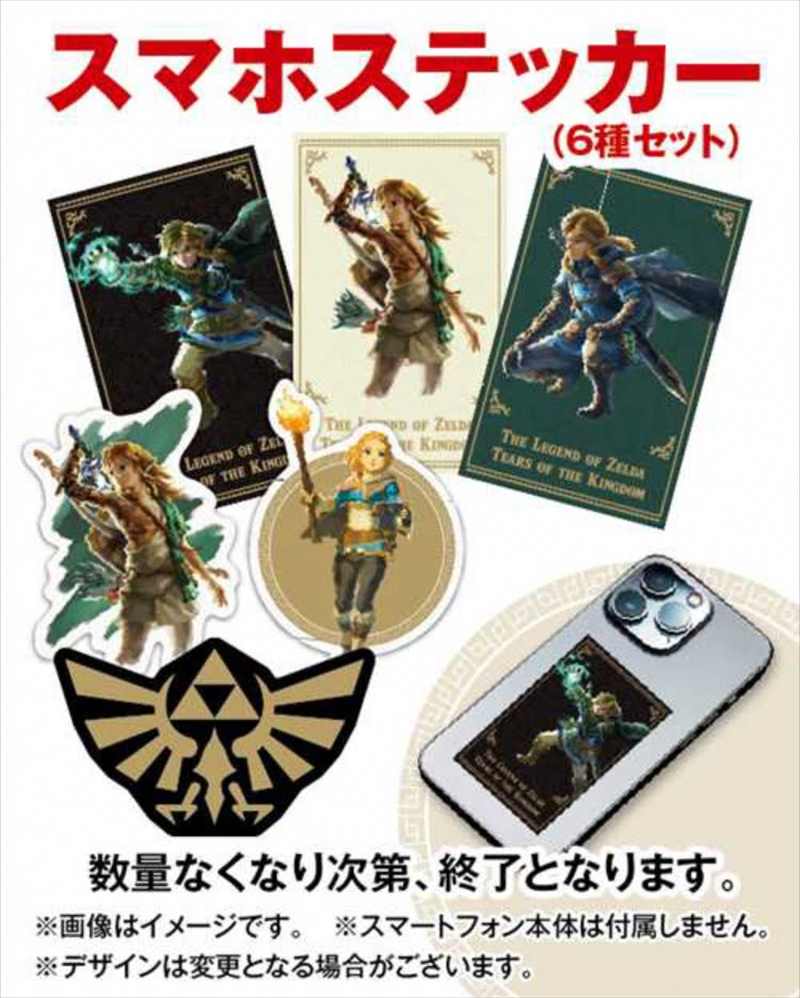 新作「ゼルダの伝説 ティアーズ オブ ザ キングダム」特典どこがいい